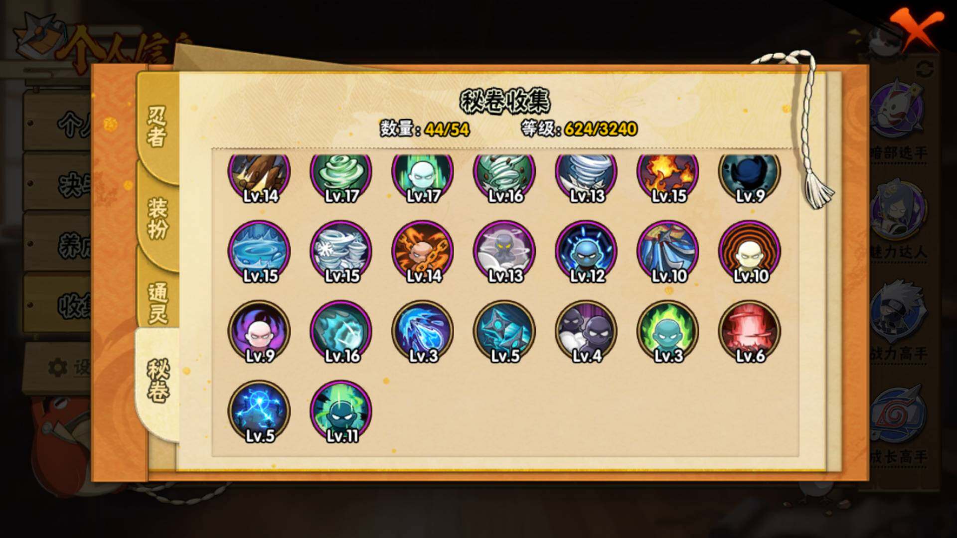 HYLFY45565火影忍者账号详情图16