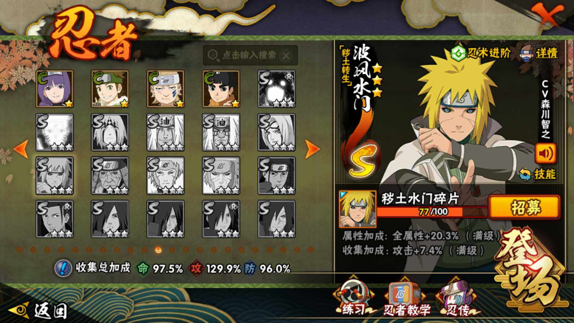 HYLFY45565火影忍者账号详情图17