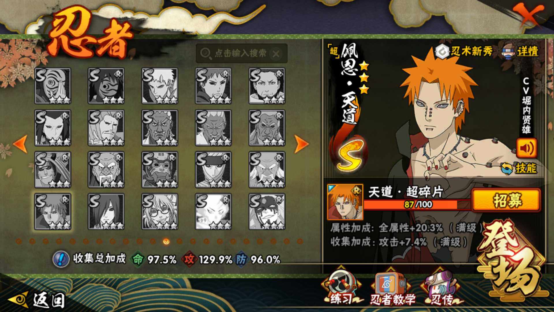 HYLFY45565火影忍者账号详情图18