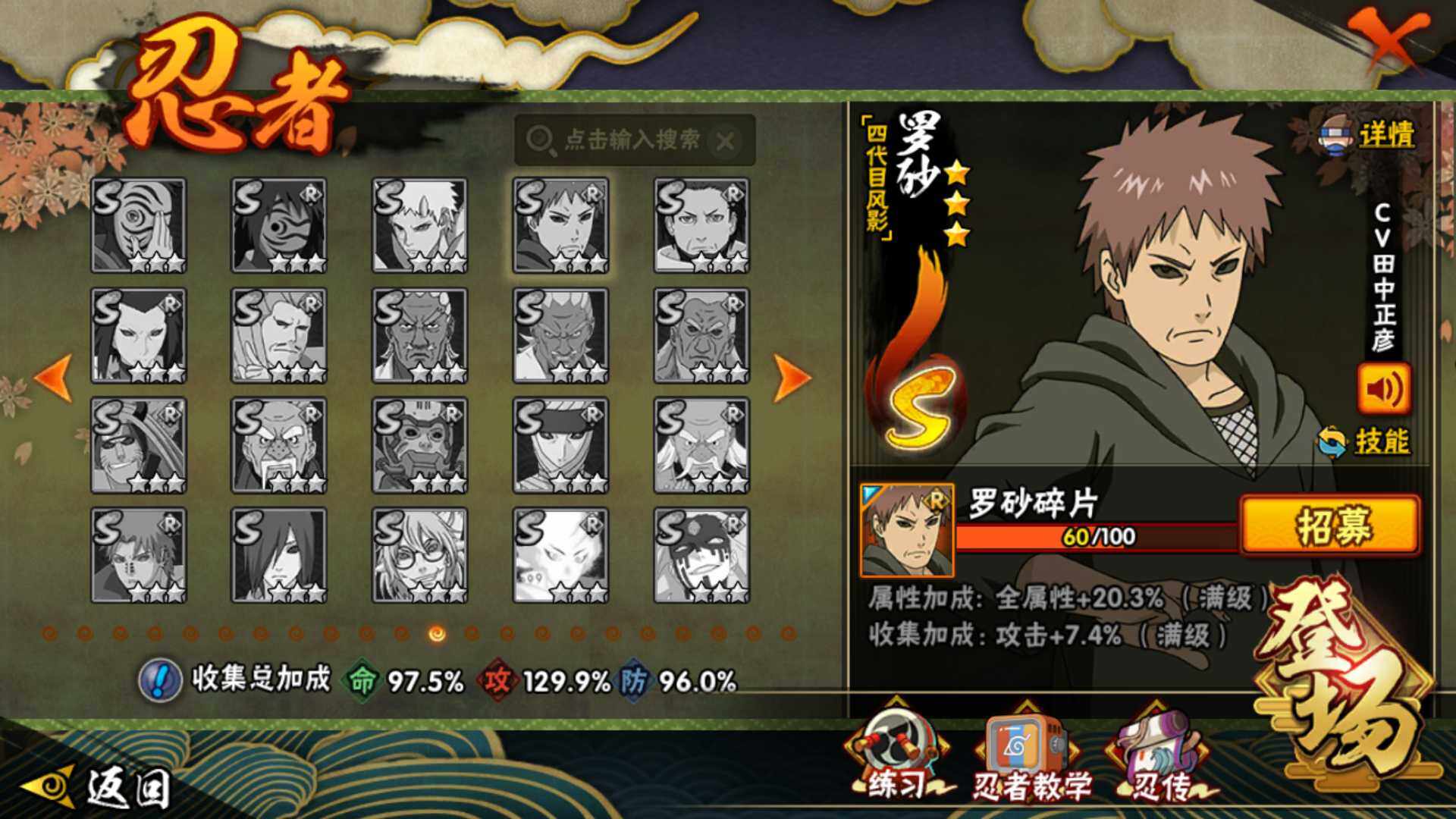 HYLFY45565火影忍者账号详情图19