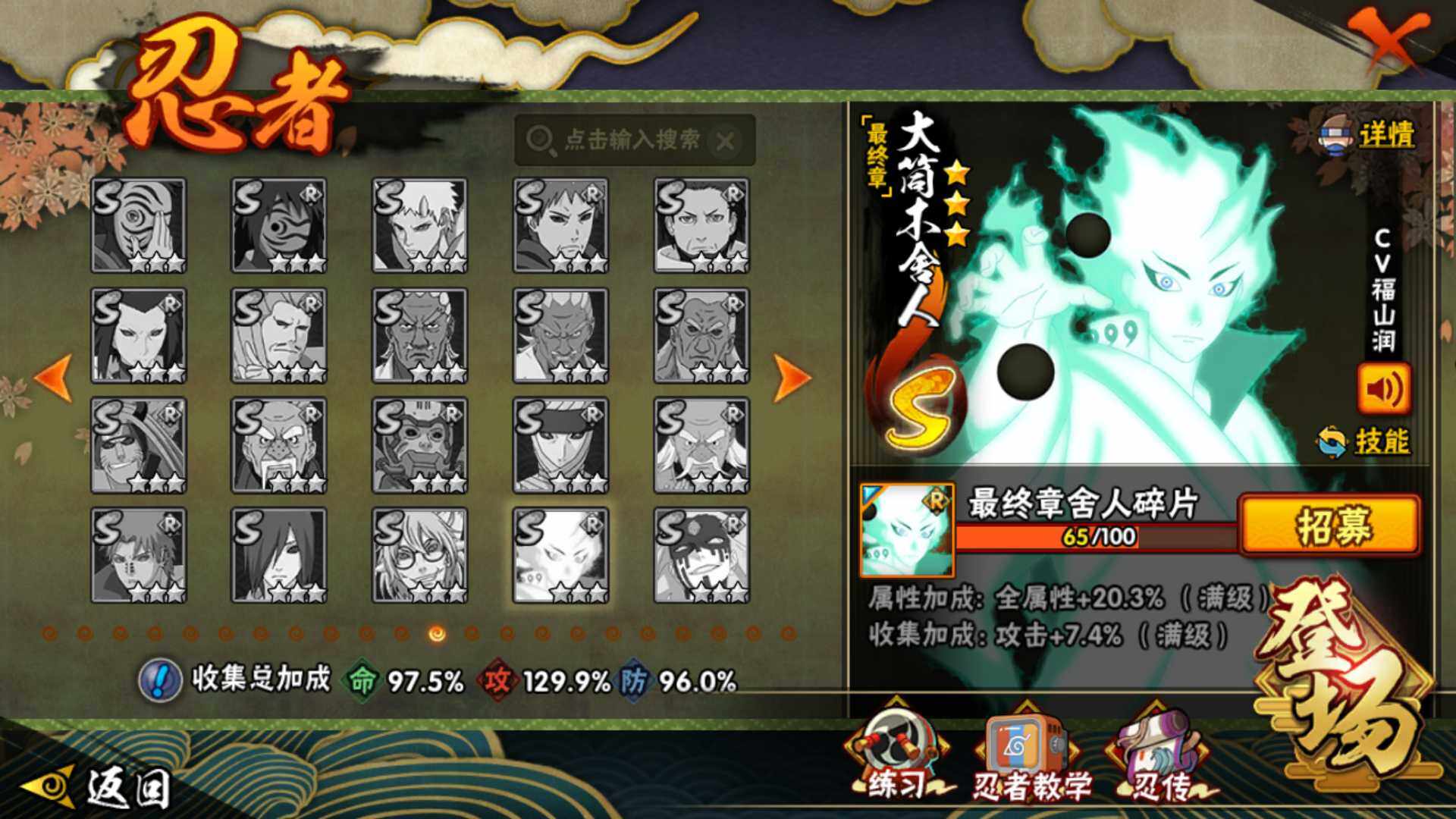 HYLFY45565火影忍者账号详情图20