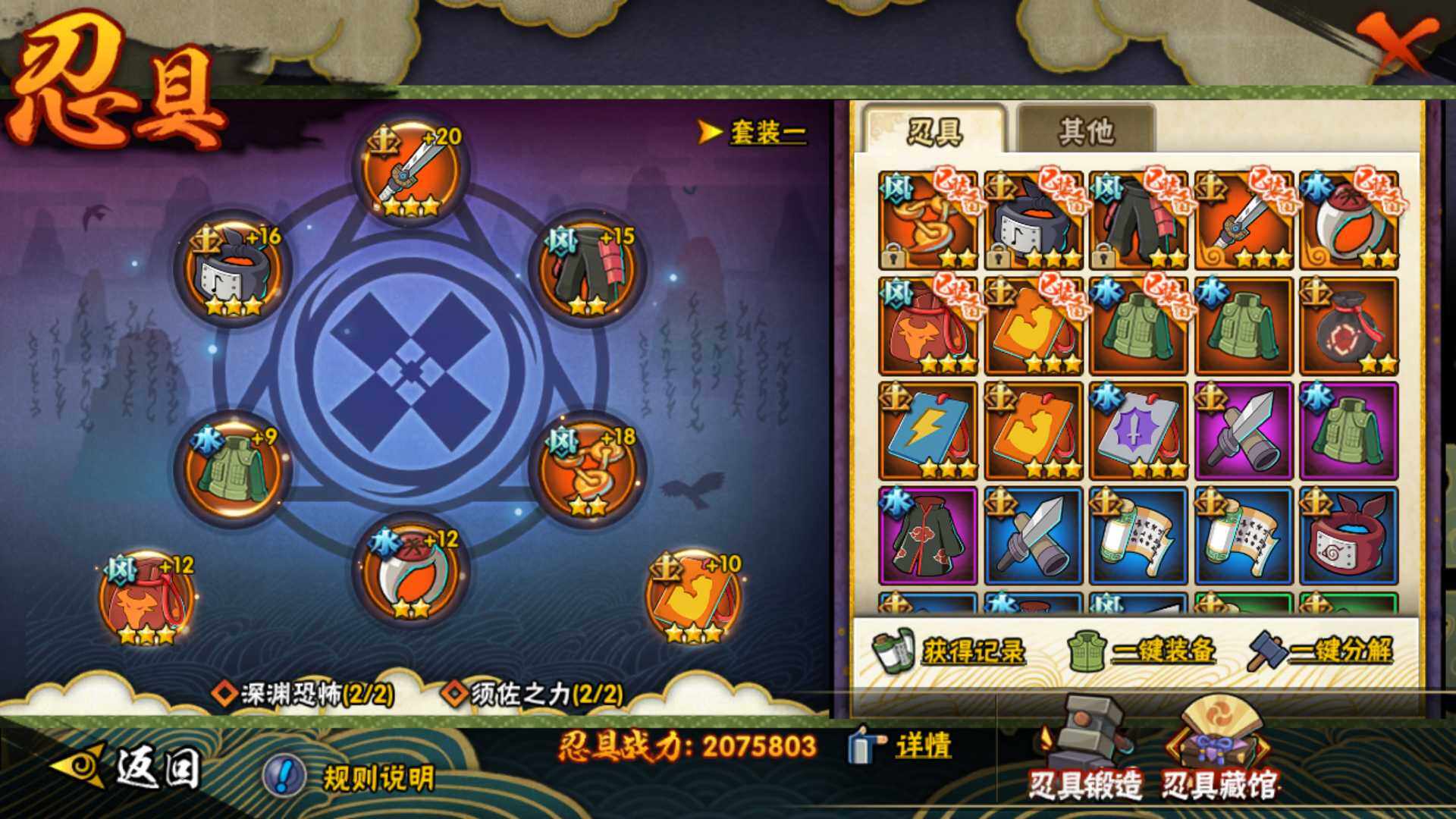 HYLFY45565火影忍者账号详情图23