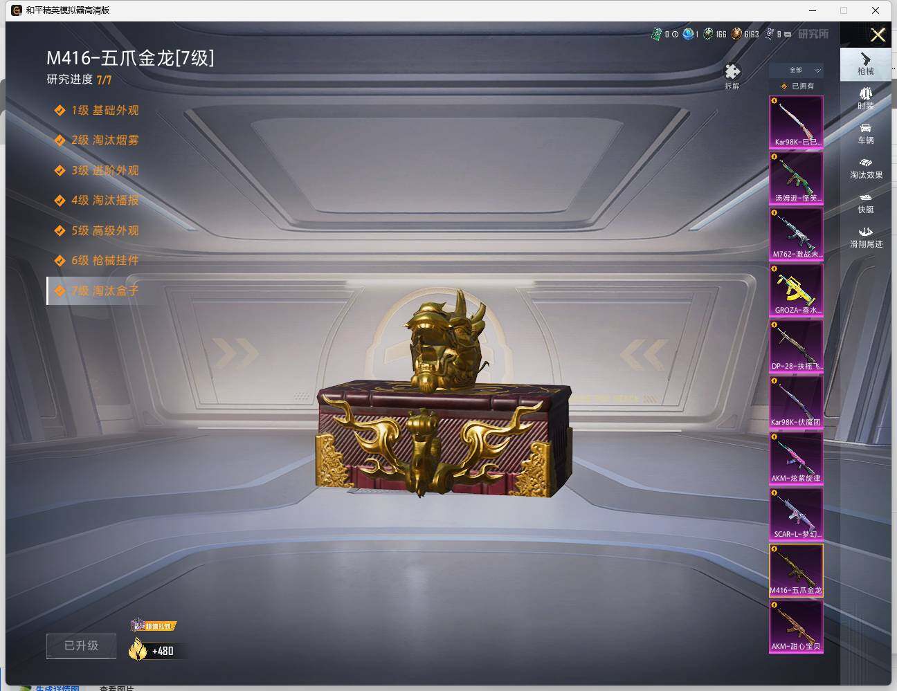 HPLX462982和平精英账号详情图11