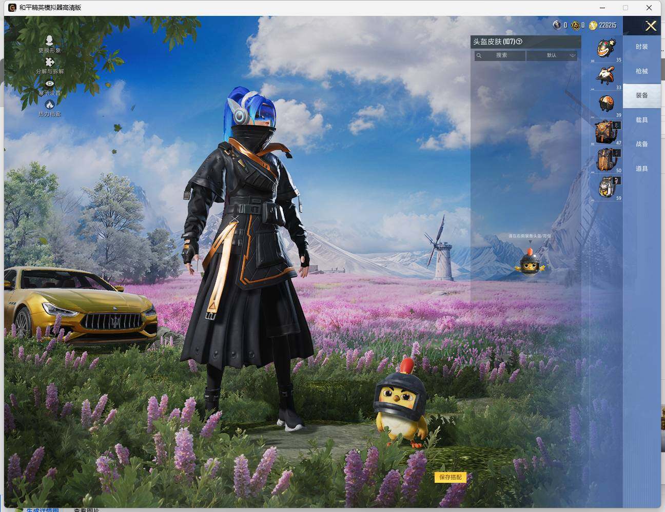 HPLX462982和平精英账号详情图12