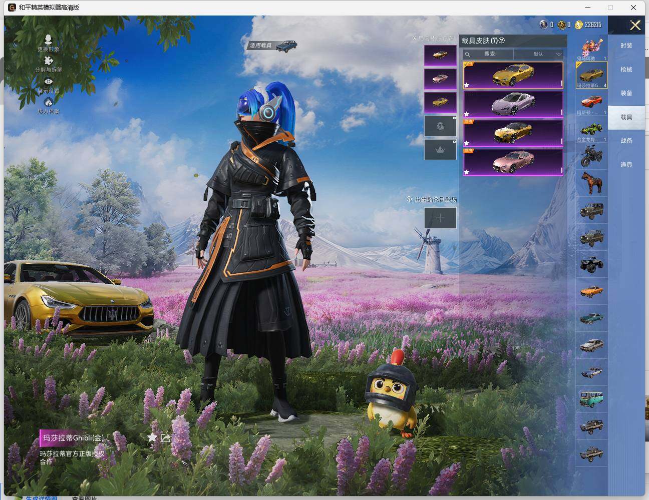 HPLX462982和平精英账号详情图13