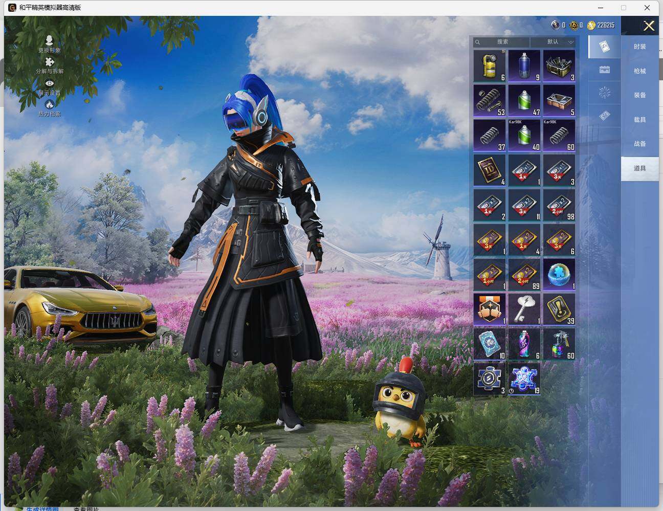 HPLX462982和平精英账号详情图14