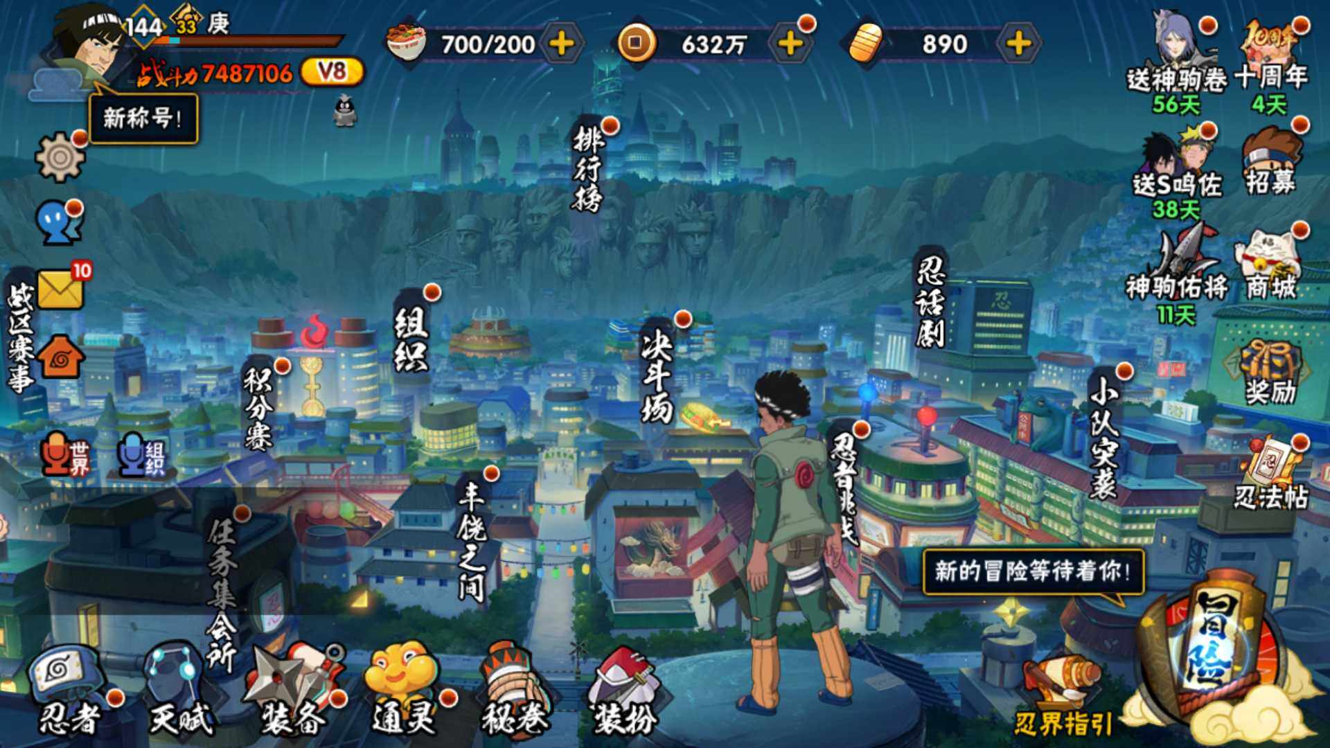 HYLFY45571火影忍者账号详情图3