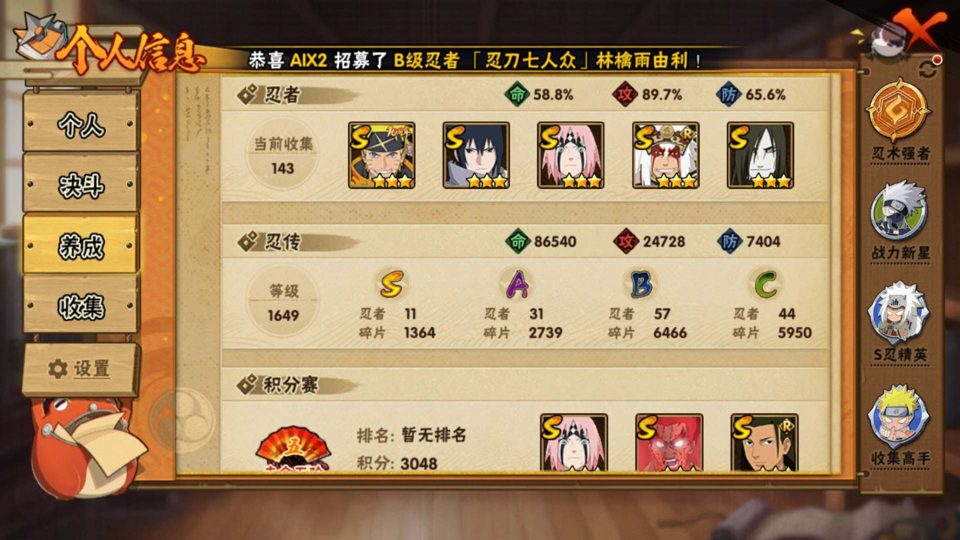 HYLFY45571火影忍者账号详情图4