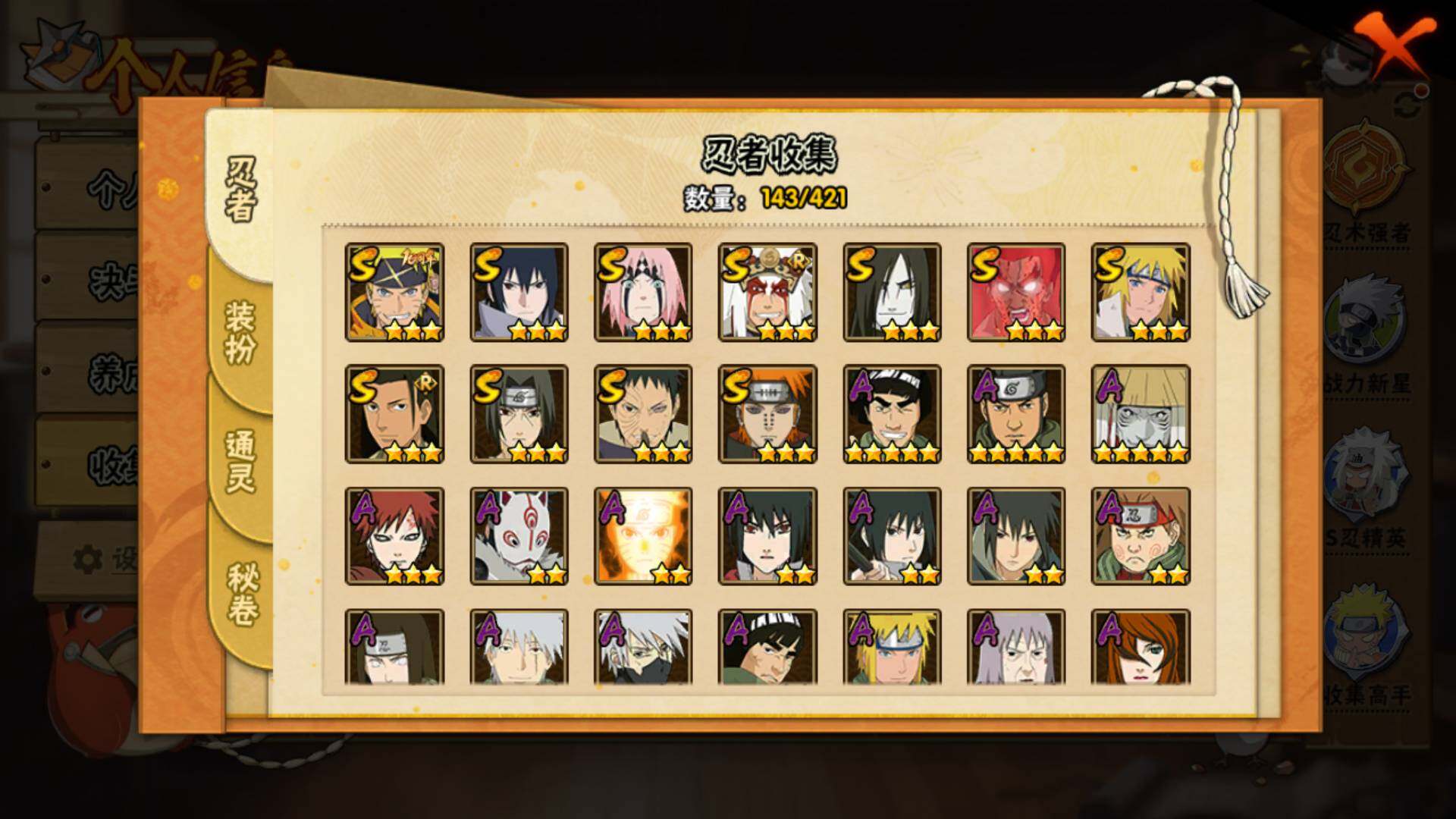 HYLFY45571火影忍者账号详情图5