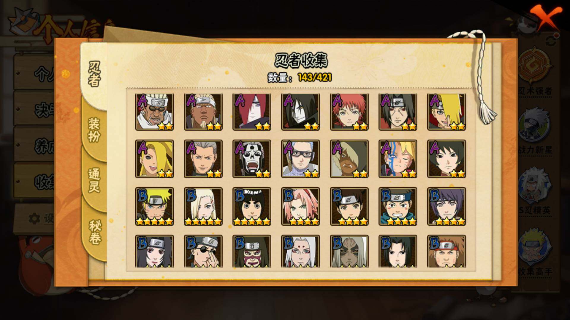 HYLFY45571火影忍者账号详情图6