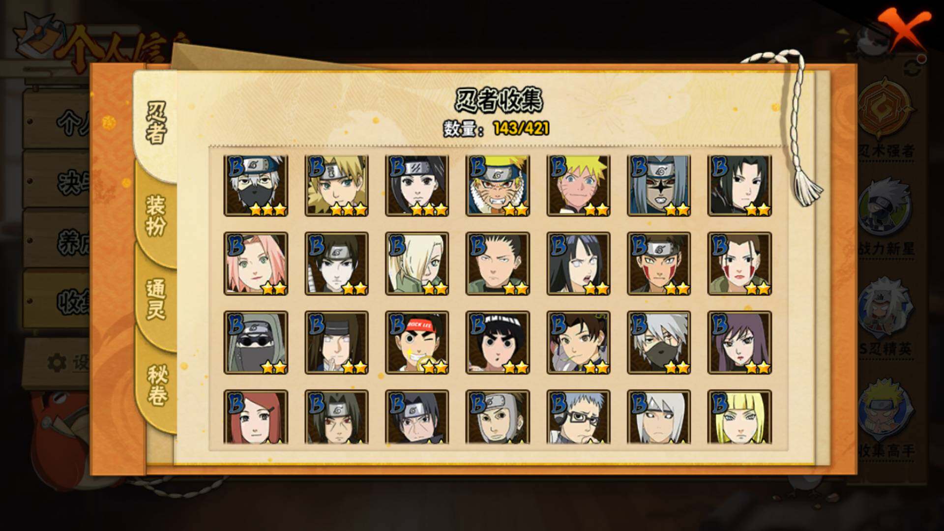 HYLFY45571火影忍者账号详情图7