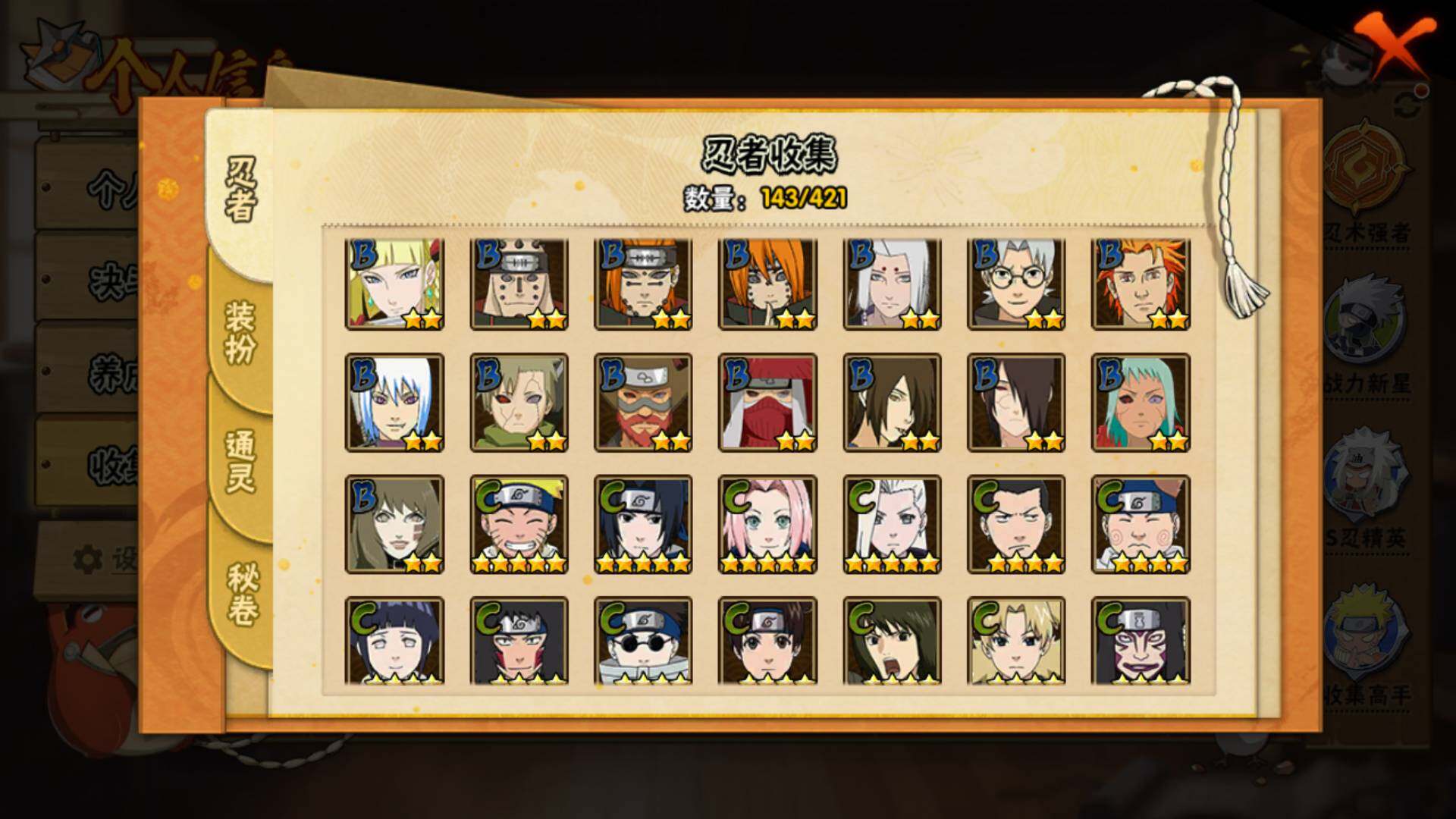 HYLFY45571火影忍者账号详情图8