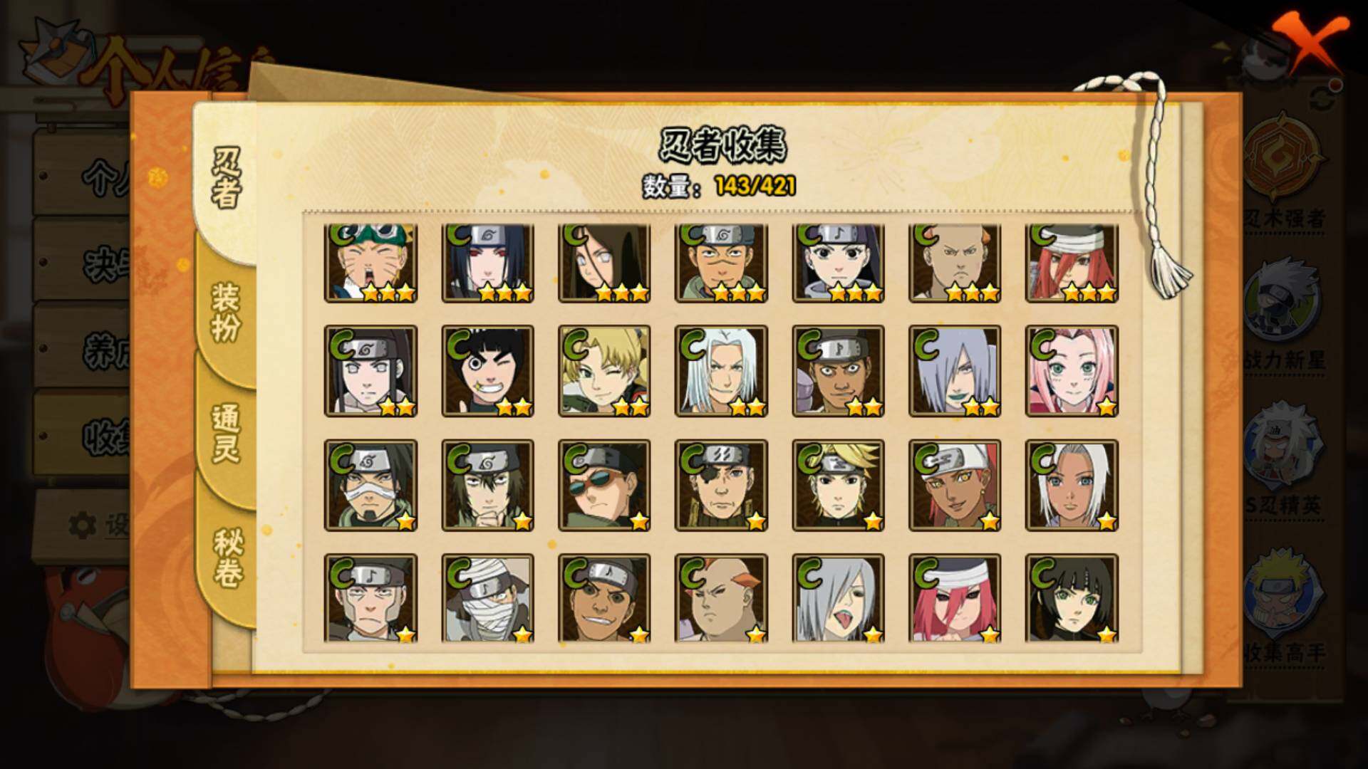 HYLFY45571火影忍者账号详情图9