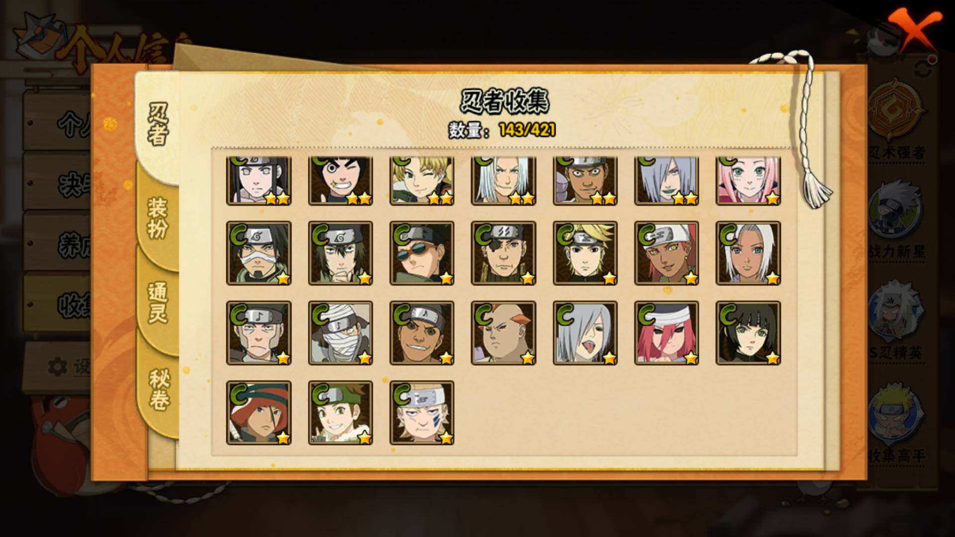 HYLFY45571火影忍者账号详情图10