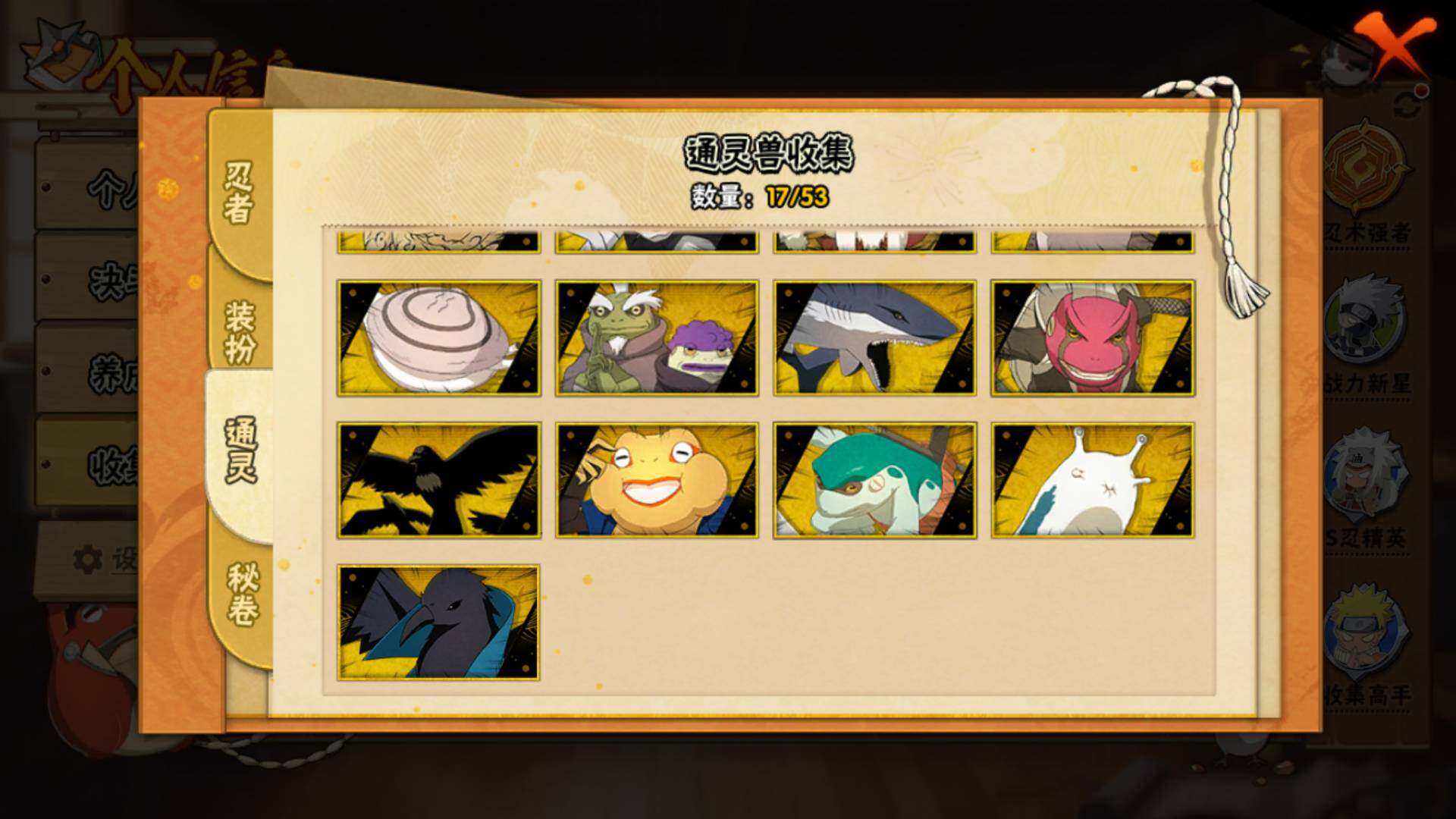 HYLFY45571火影忍者账号详情图12