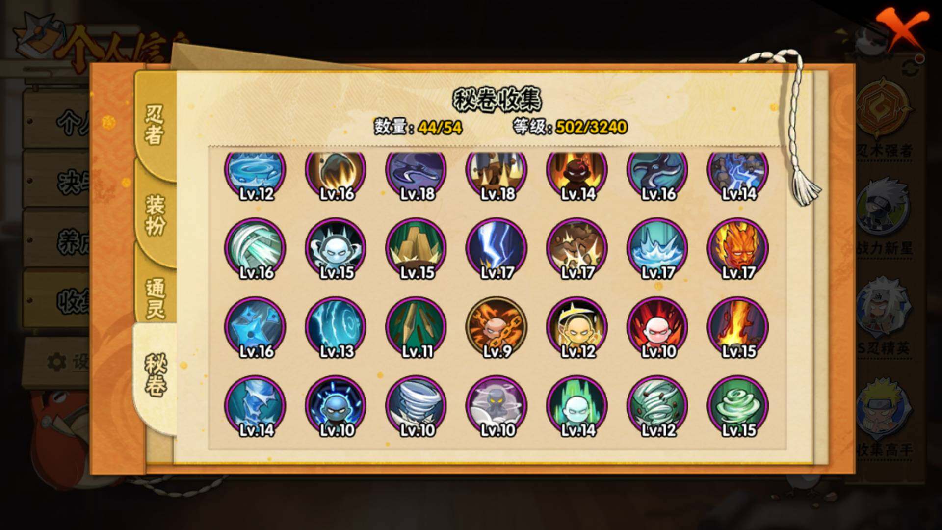 HYLFY45571火影忍者账号详情图13