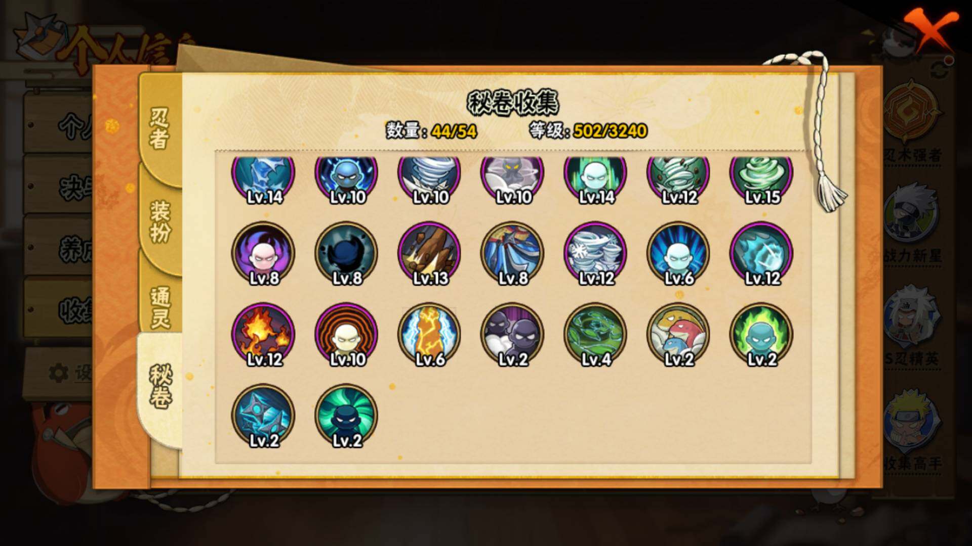 HYLFY45571火影忍者账号详情图14