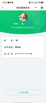 WZEY4350193王者荣耀账号详情图7