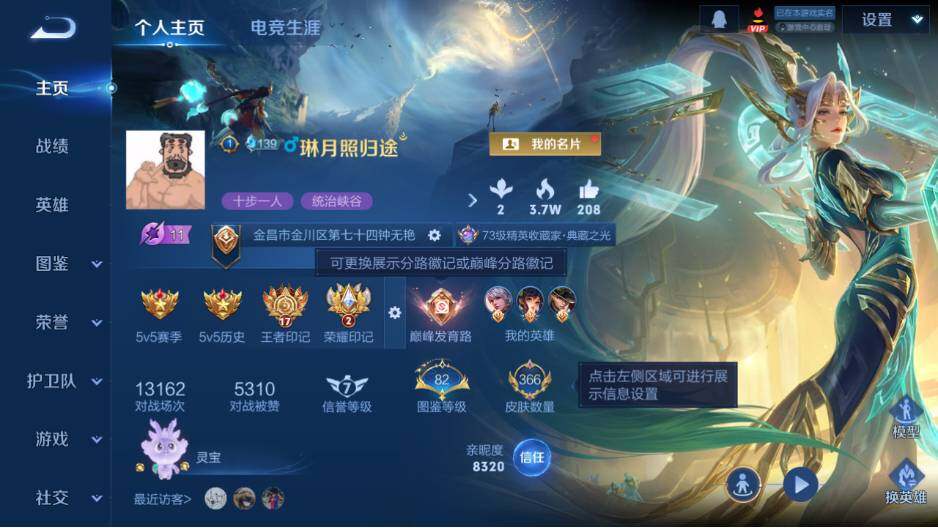 WZEY4350193王者荣耀账号详情图8