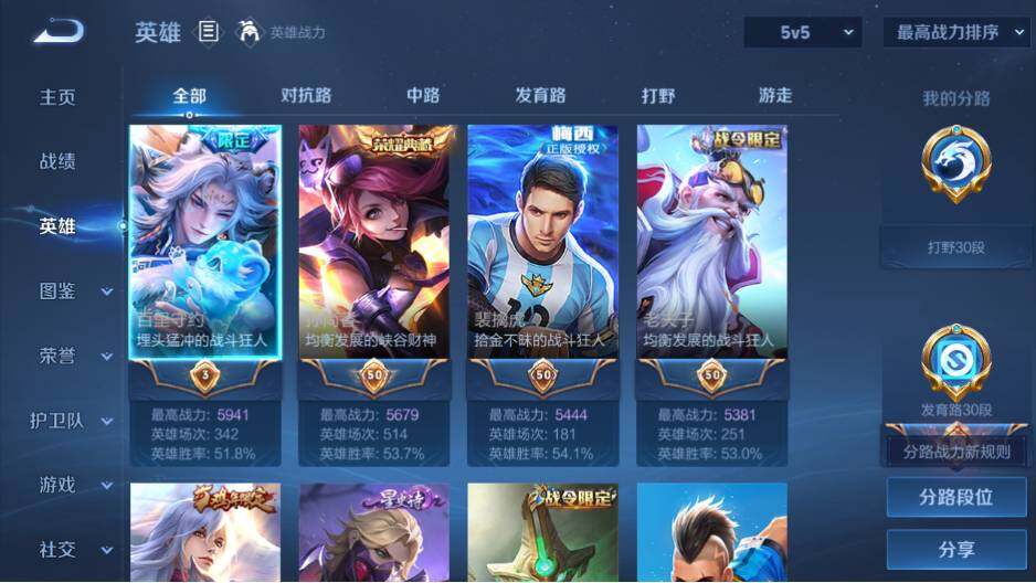 WZEY4350193王者荣耀账号详情图9