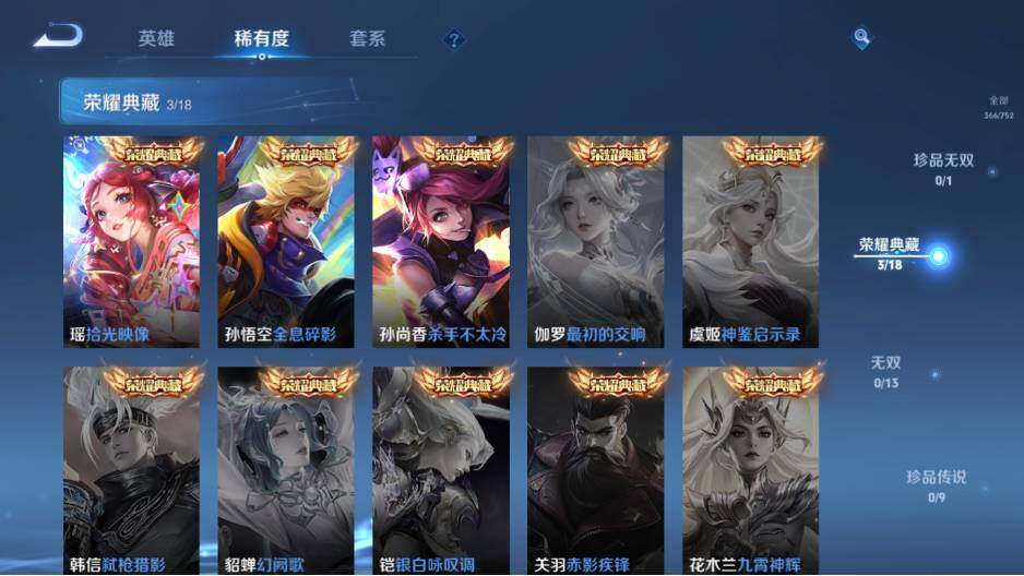 WZEY4350193王者荣耀账号详情图11