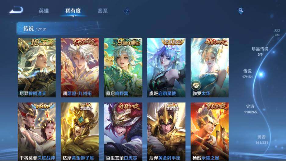 WZEY4350193王者荣耀账号详情图12