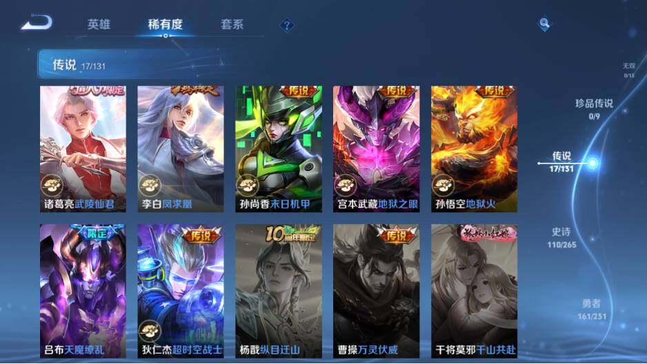WZEY4350193王者荣耀账号详情图13