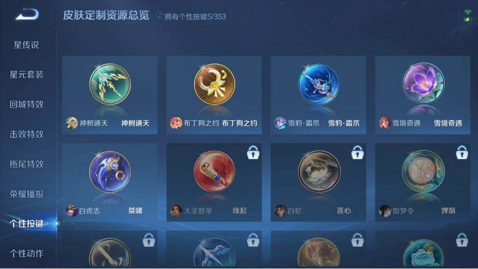 WZEY4350193王者荣耀账号详情图16