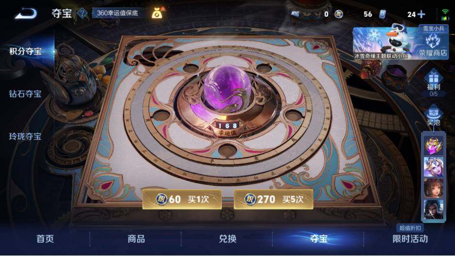 WZEY4350193王者荣耀账号详情图18