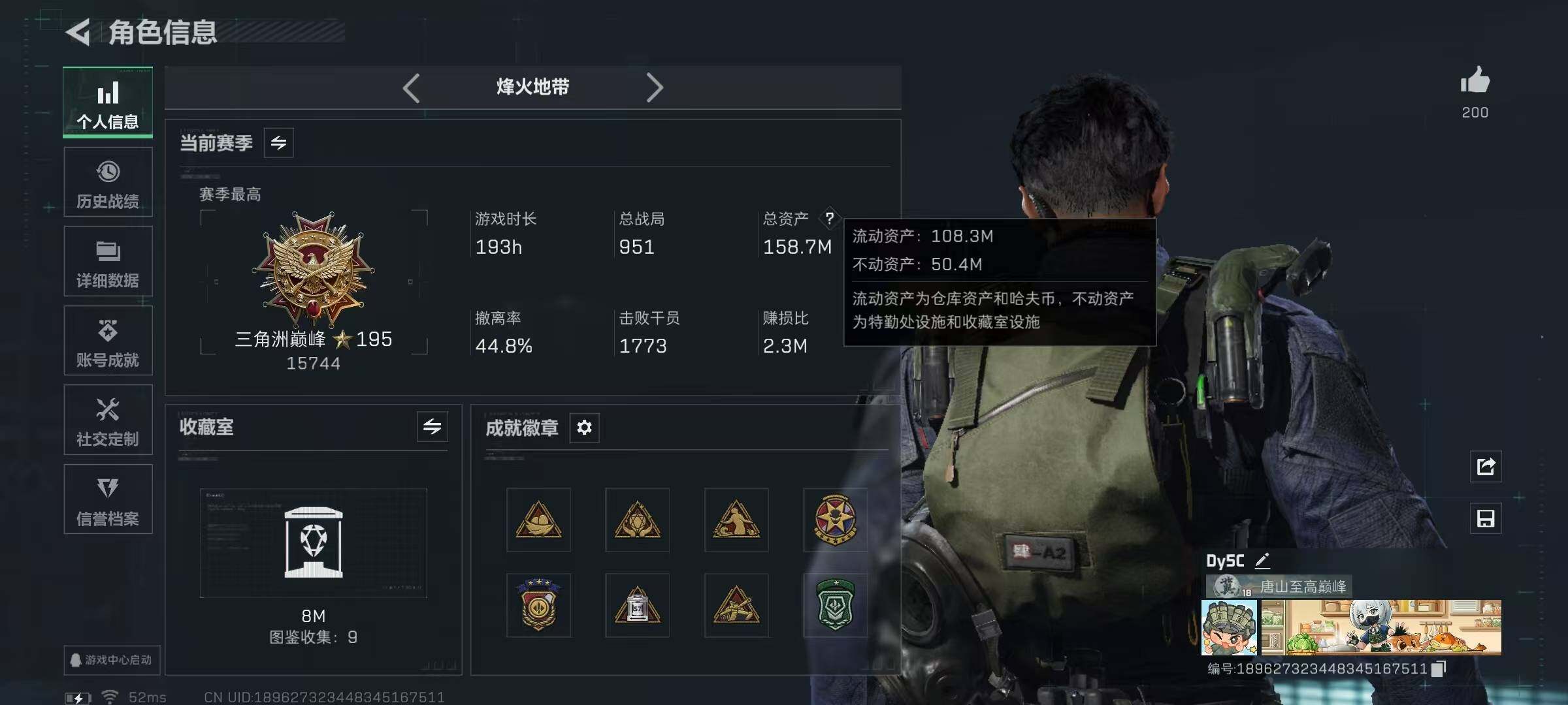 SJZQM438804三角洲行动账号详情图8