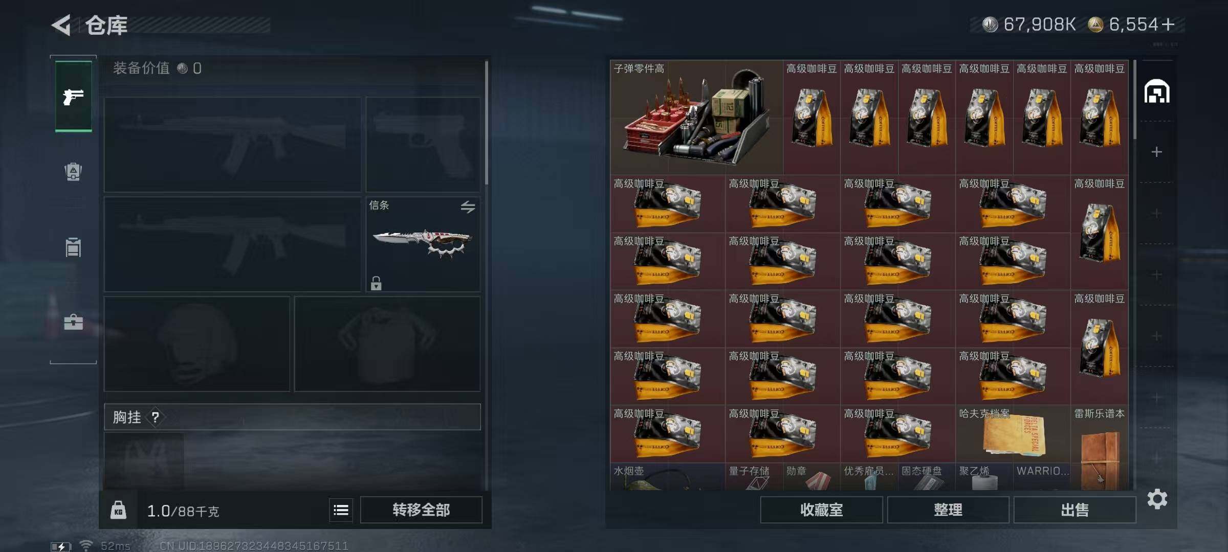 SJZQM438804三角洲行动账号详情图10