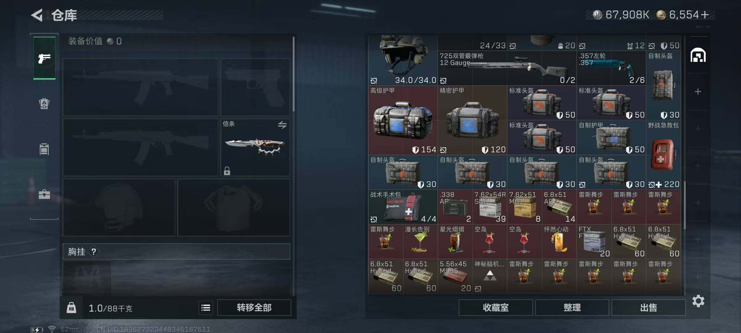 SJZQM438804三角洲行动账号详情图13