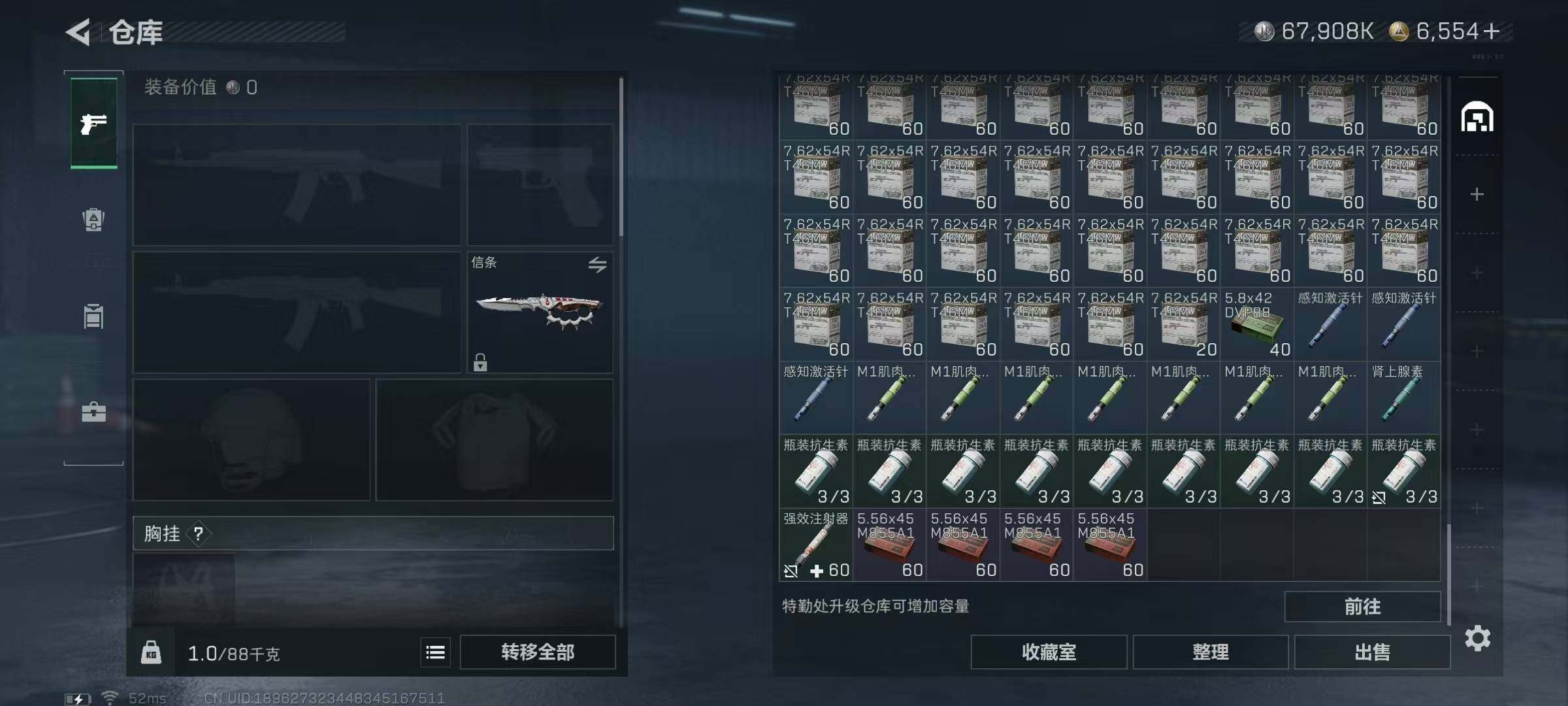 SJZQM438804三角洲行动账号详情图15