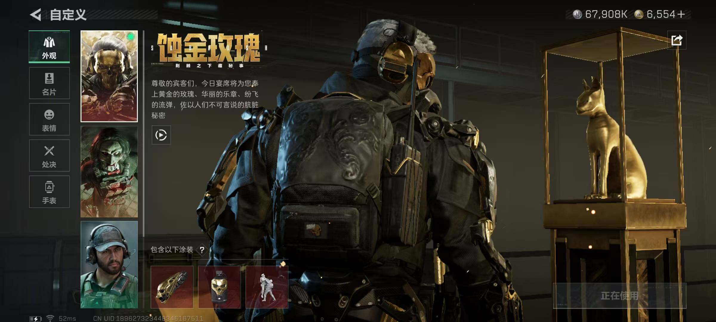 SJZQM438804三角洲行动账号详情图17