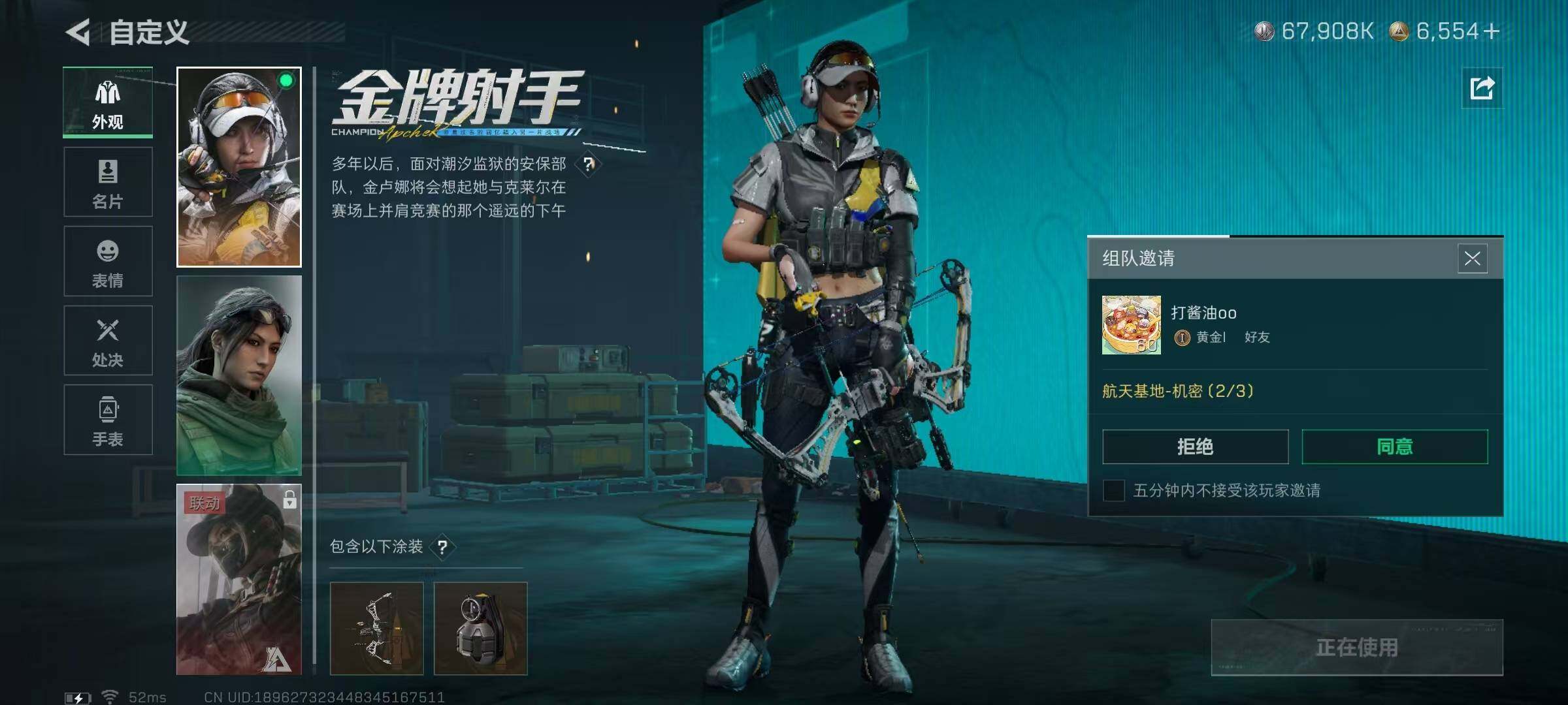 SJZQM438804三角洲行动账号详情图21