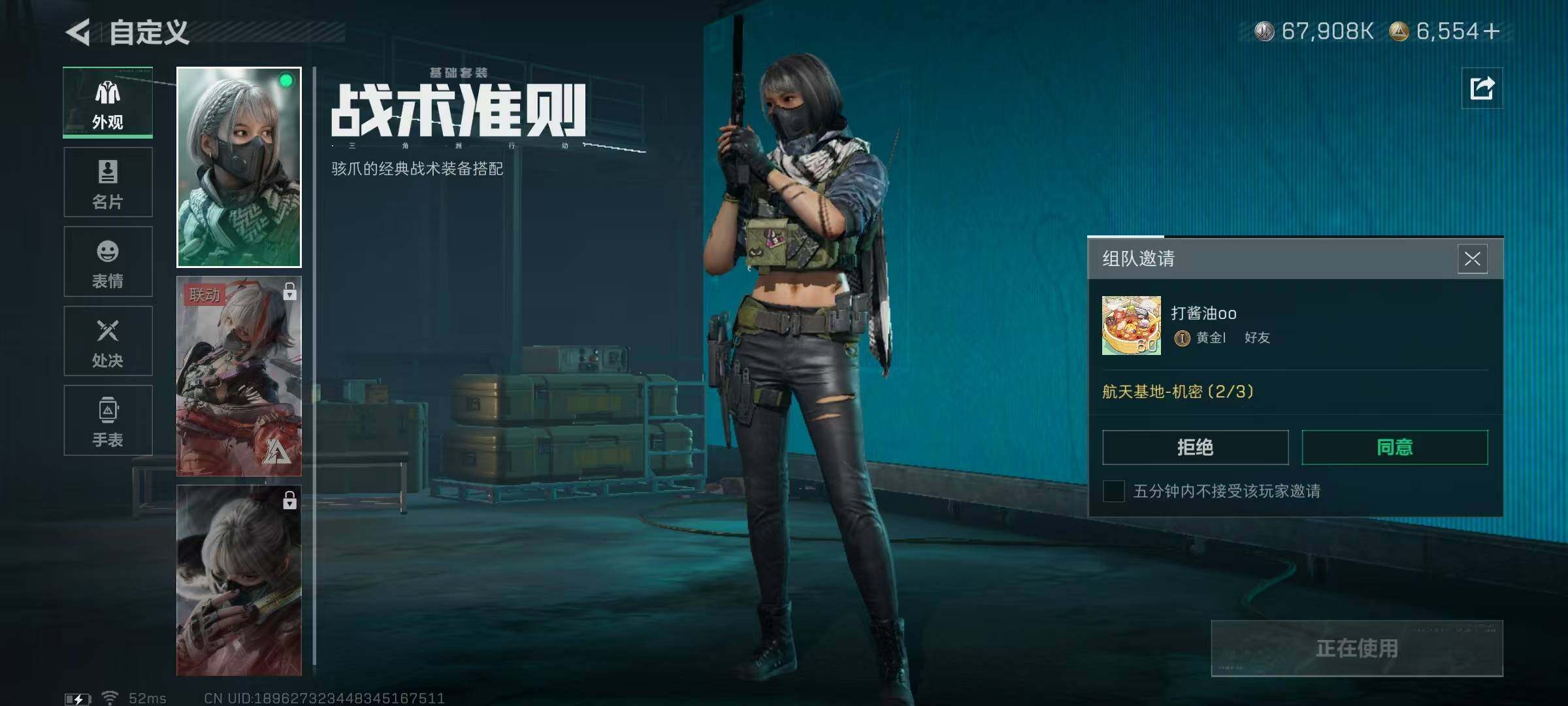 SJZQM438804三角洲行动账号详情图22