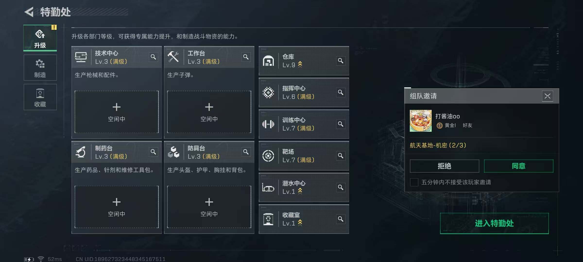 SJZQM438804三角洲行动账号详情图23