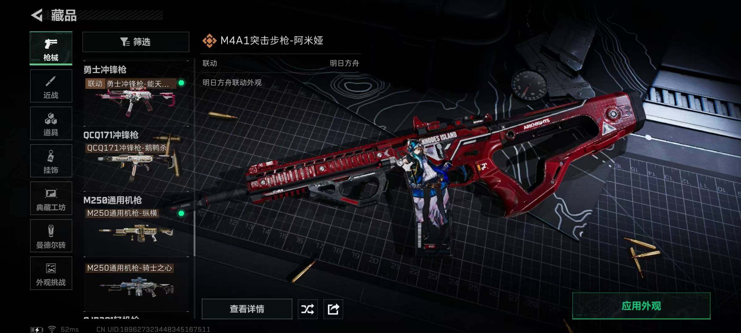 SJZQM438804三角洲行动账号详情图29