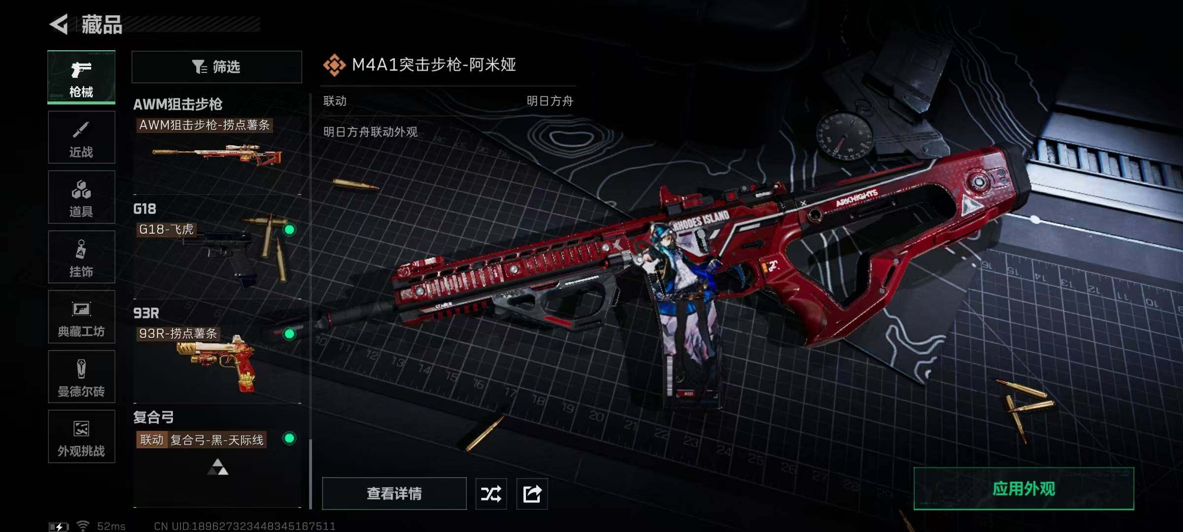 SJZQM438804三角洲行动账号详情图30