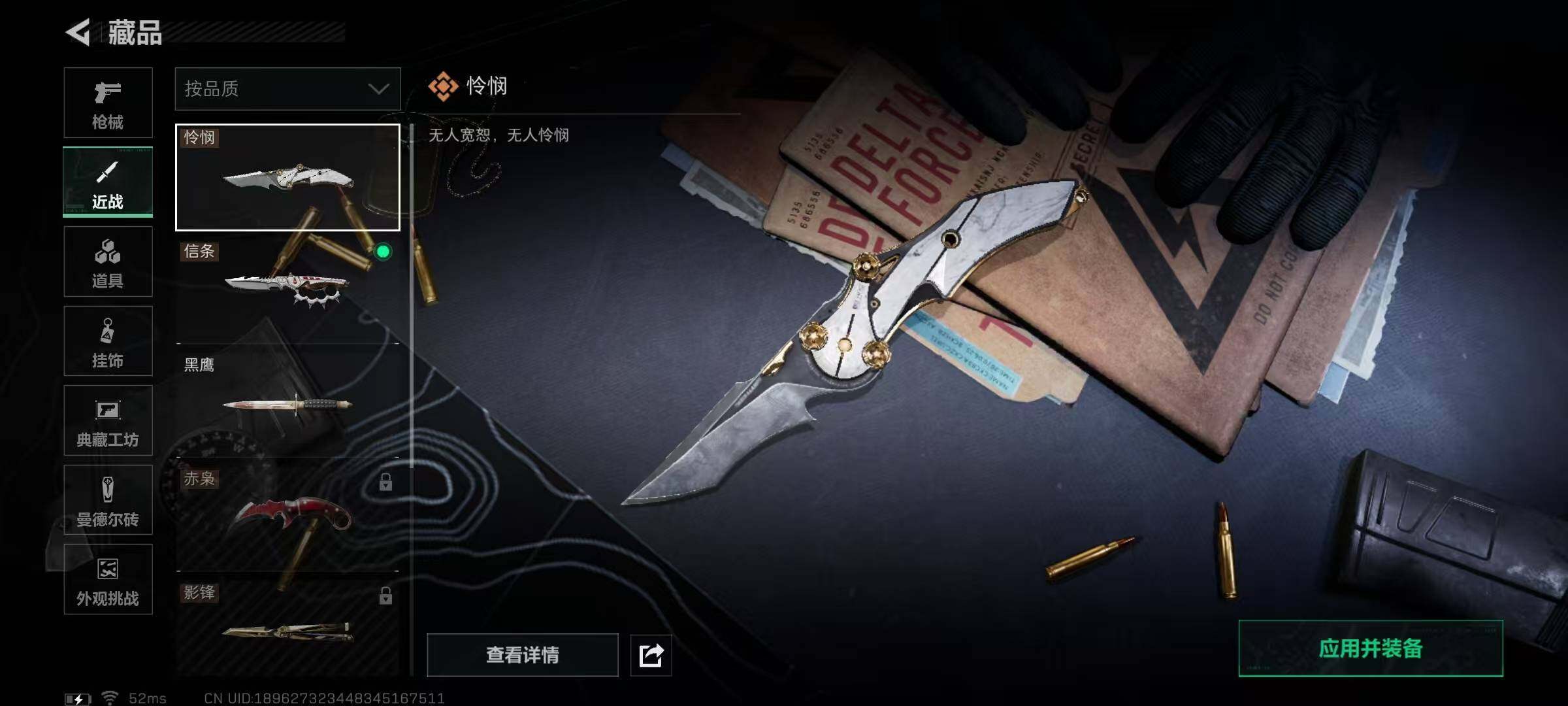 SJZQM438804三角洲行动账号详情图31