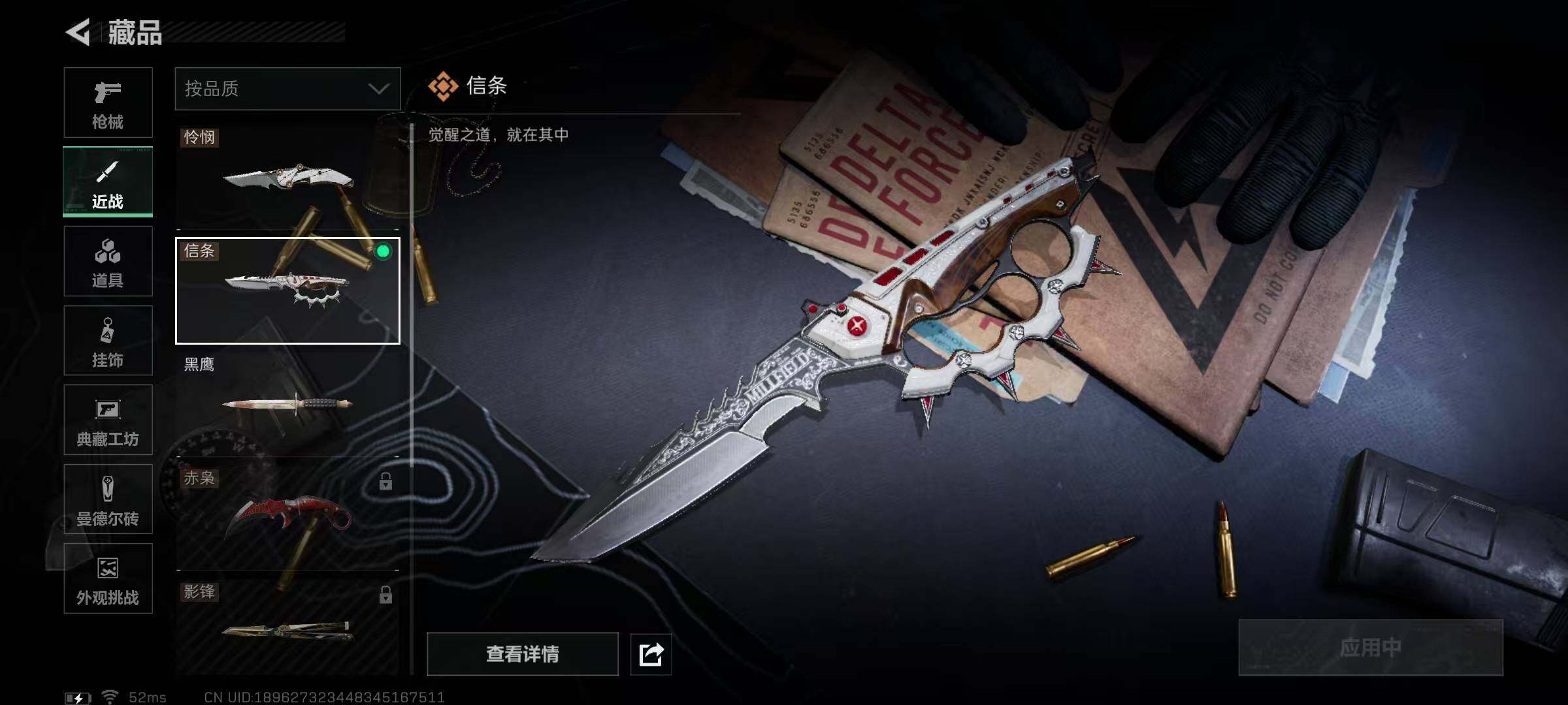 SJZQM438804三角洲行动账号详情图32