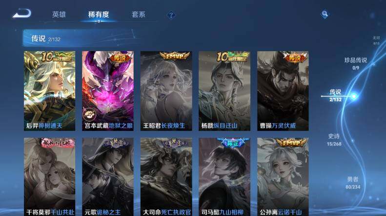 WZLX485661王者荣耀账号详情图9