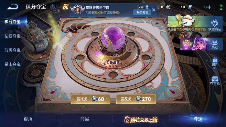 WZLX485661王者荣耀账号详情图14