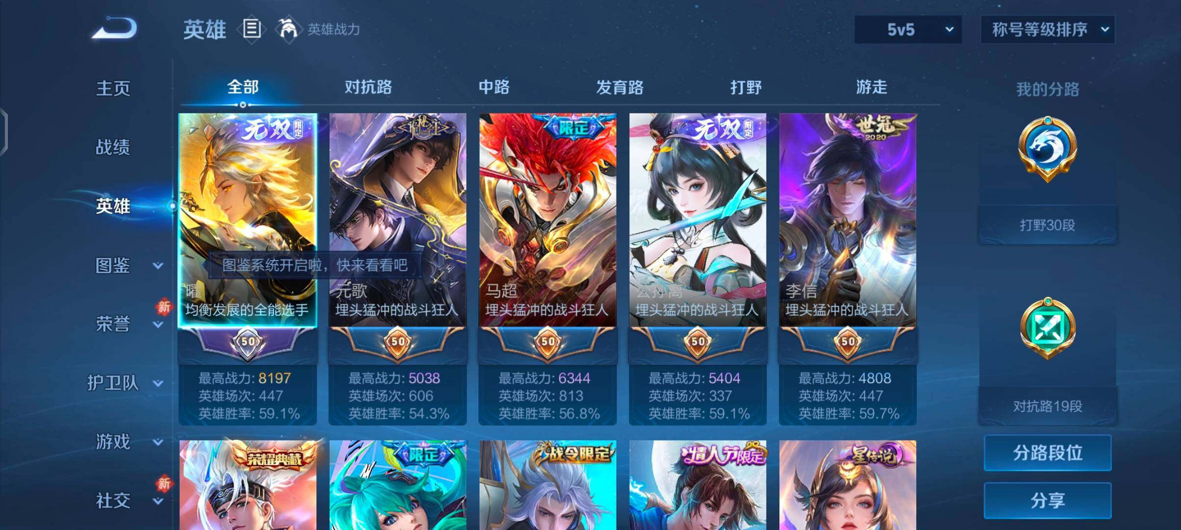 WZCMW485806王者荣耀账号详情图3 WZCMW485806王者荣耀账号详情图3