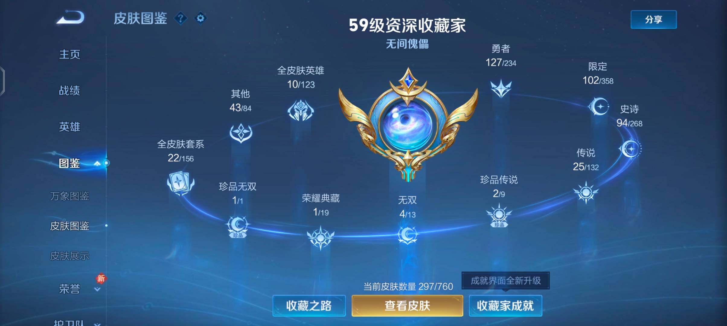 WZCMW485806王者荣耀账号详情图5 WZCMW485806王者荣耀账号详情图5