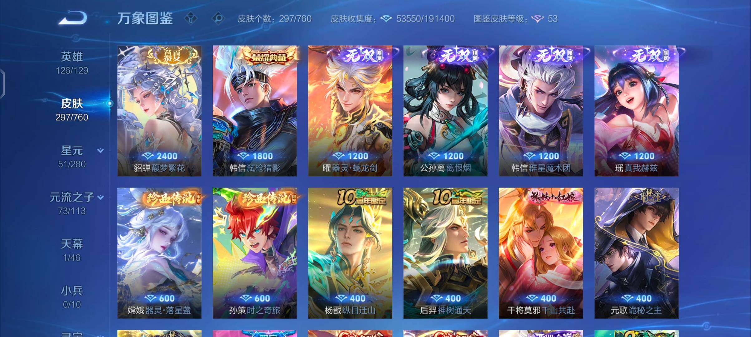 WZCMW485806王者荣耀账号详情图7 WZCMW485806王者荣耀账号详情图7