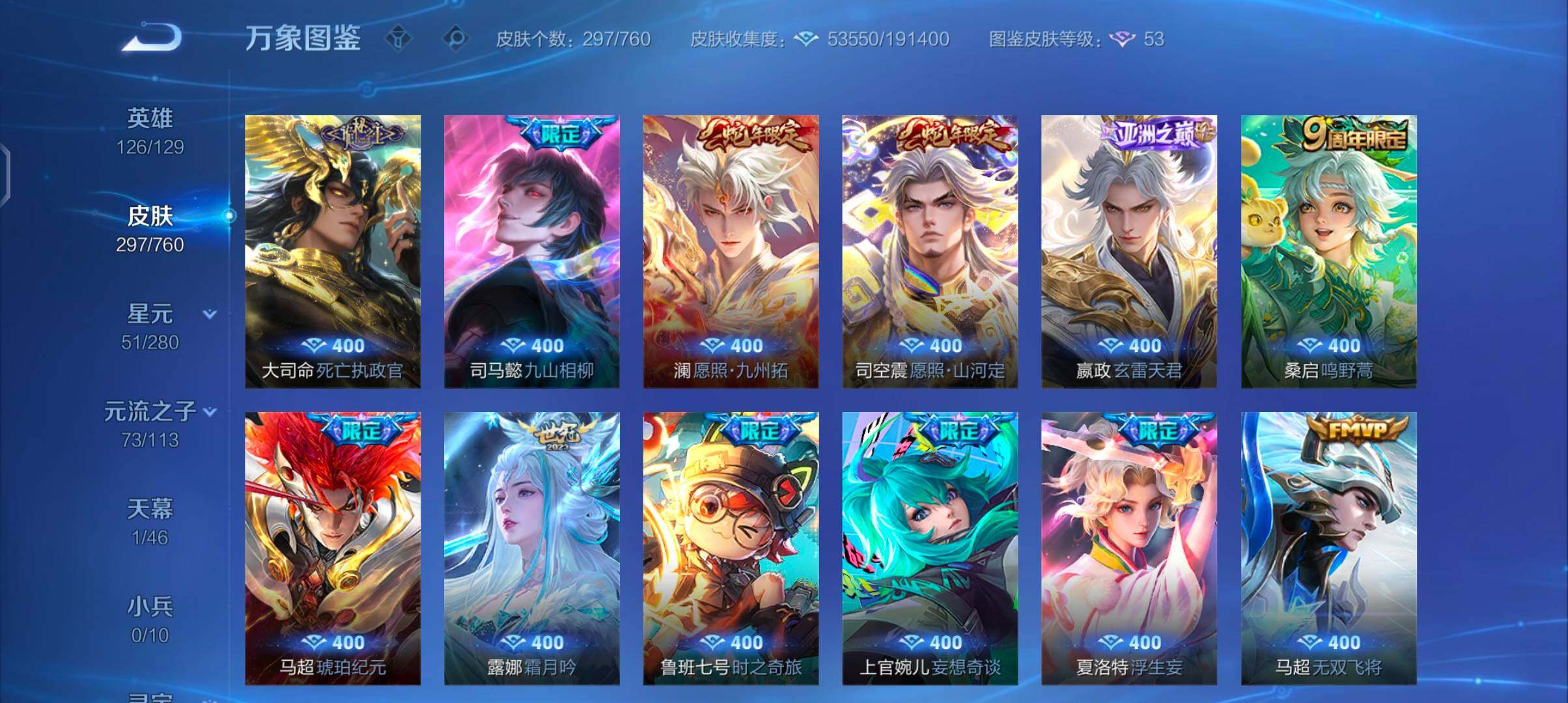 WZCMW485806王者荣耀账号详情图8 WZCMW485806王者荣耀账号详情图8