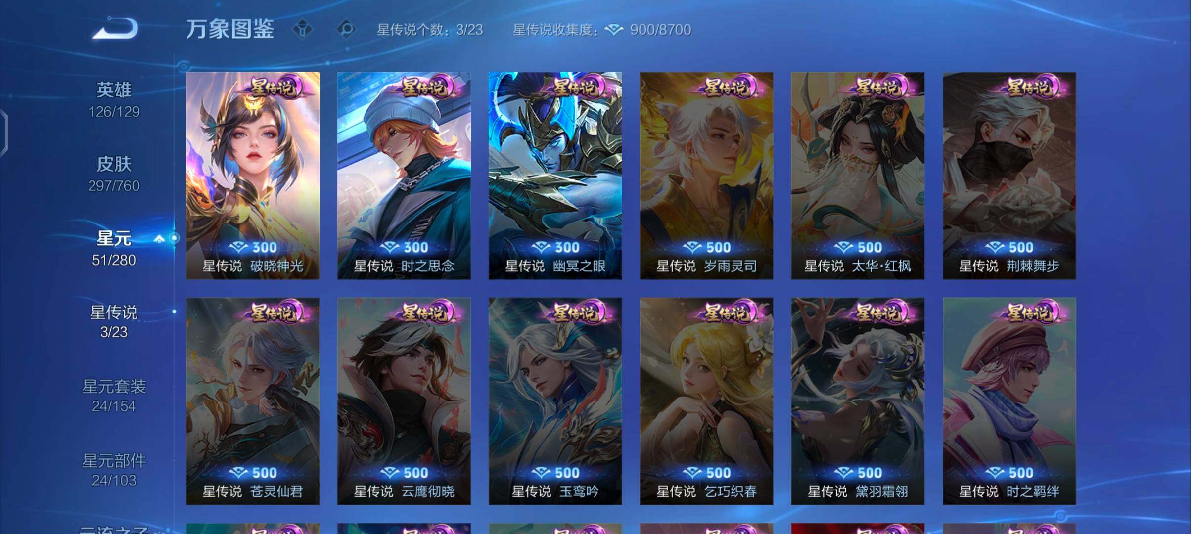 WZCMW485806王者荣耀账号详情图10 WZCMW485806王者荣耀账号详情图10