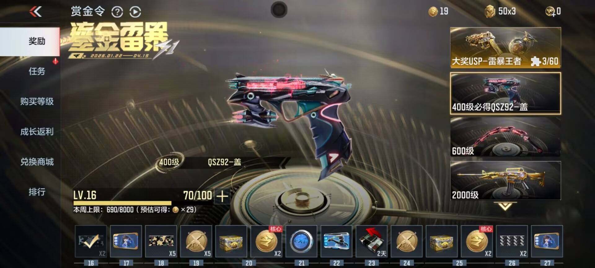 CFMQM46901枪战王者账号详情图15