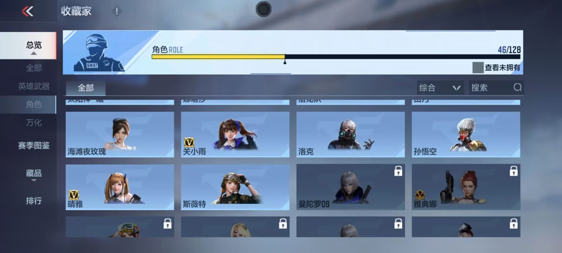 CFMQM46901枪战王者账号详情图18